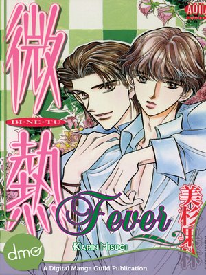 cover image of Fever
